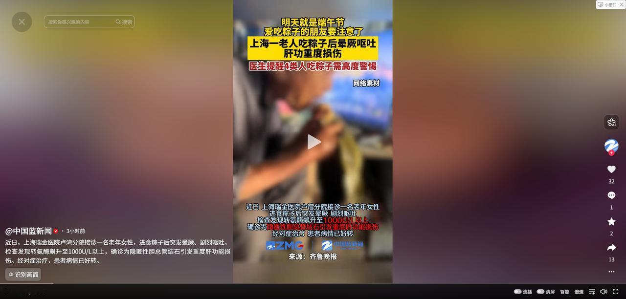 “真是病从口入！”上海瑞金医院，一位阿姨在端午节前夕不过是吃了个香喷喷的粽子，竟