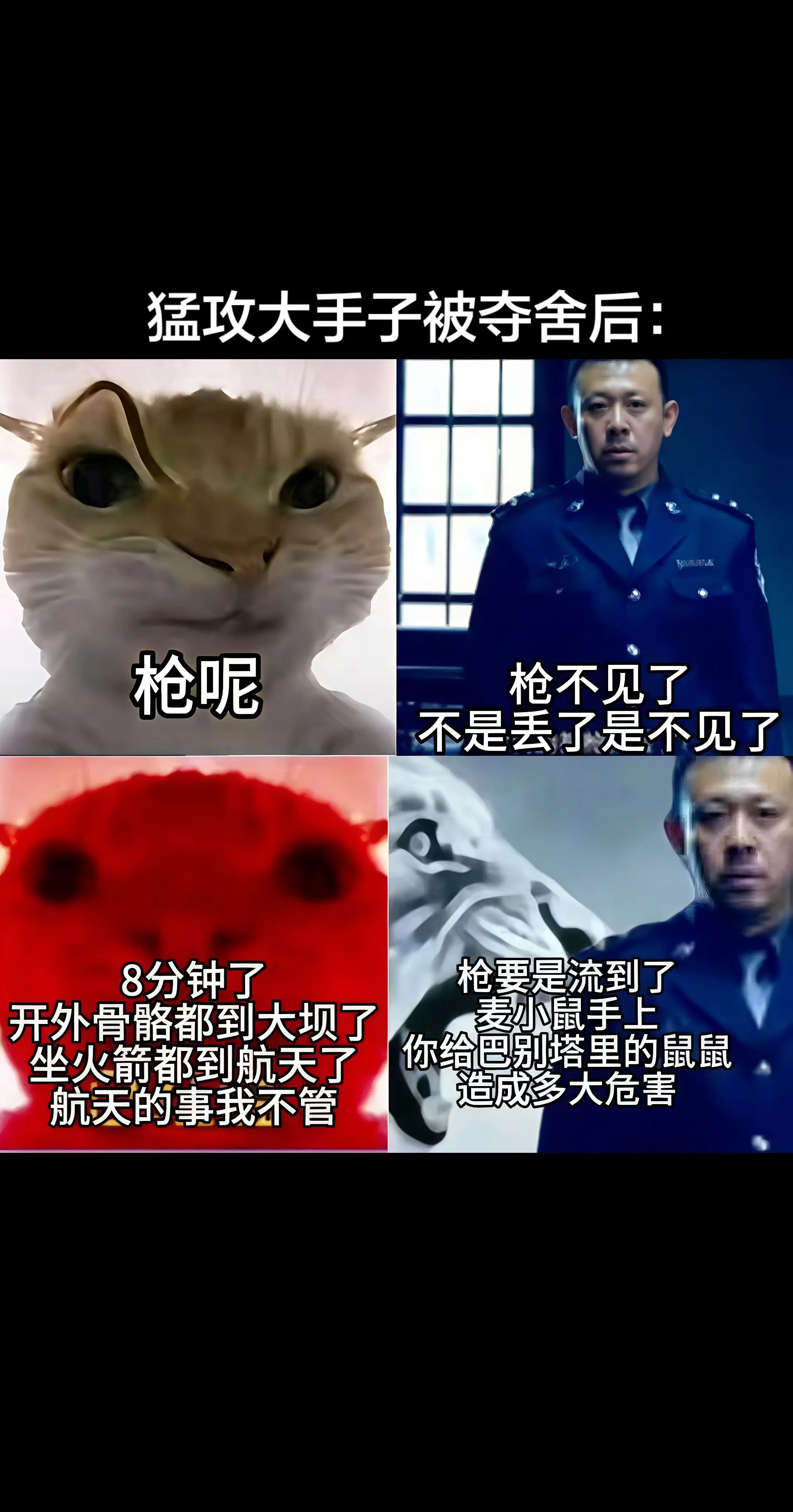 猛攻大手子被夺舍后