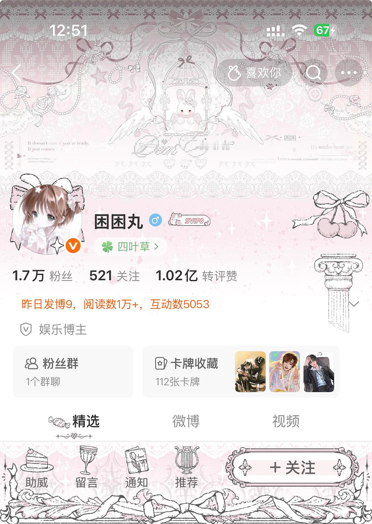 人  兔想你了💕    专栏 · OOTD^⦁᎑-^ ੭