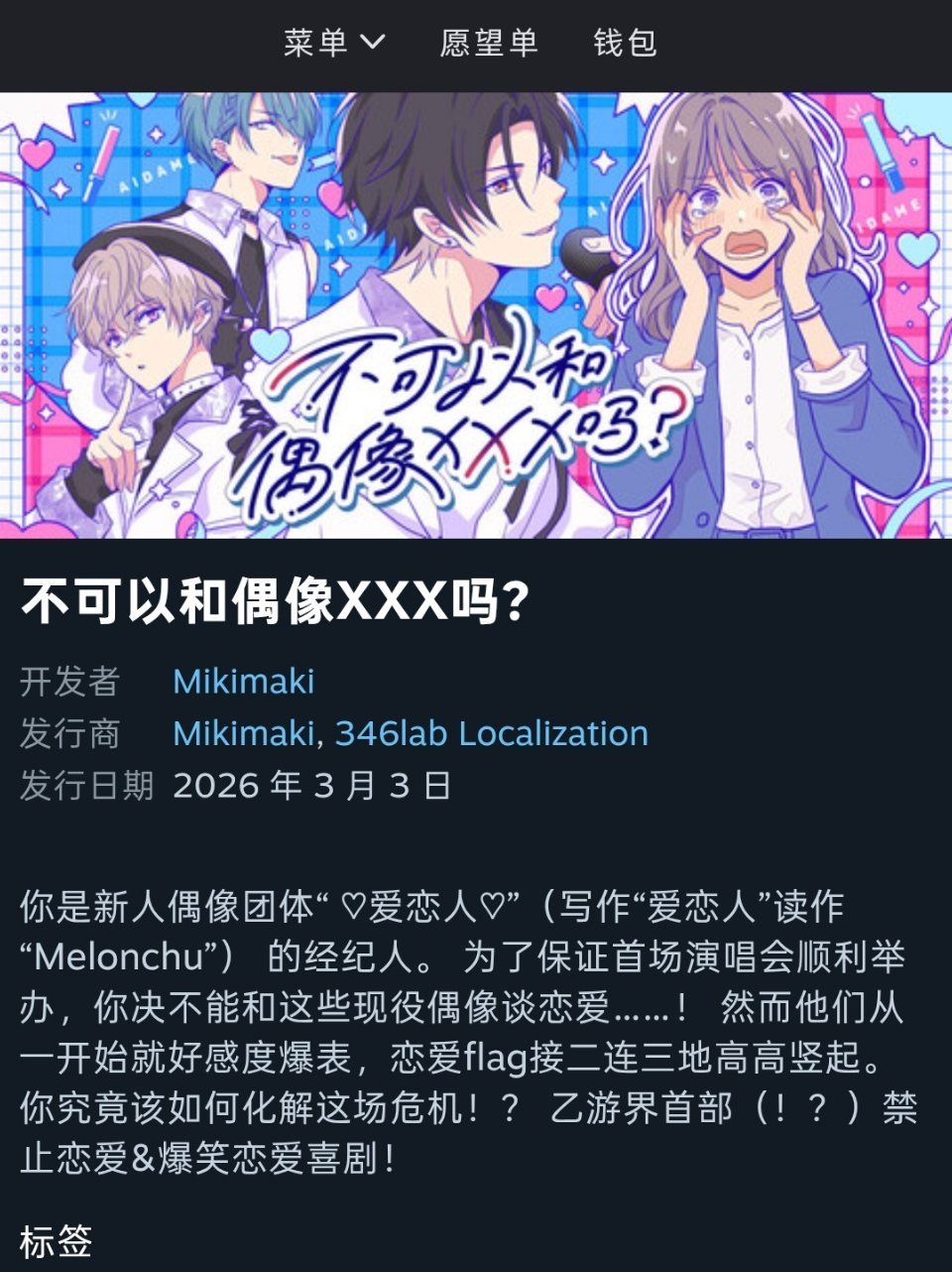 这个好玩吗 