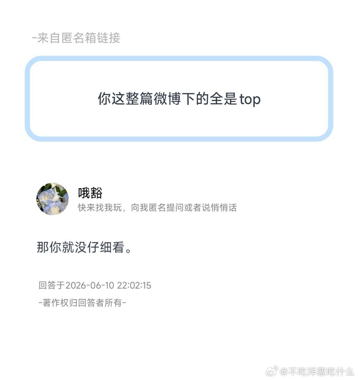 只是TOP稍多一些而已，余宇涵综艺上班黄朔线下张子墨商务童禹坤商务邓佳鑫商务张峻