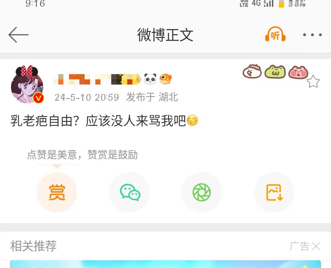 辱老渍自由没人反驳吧 ​​​