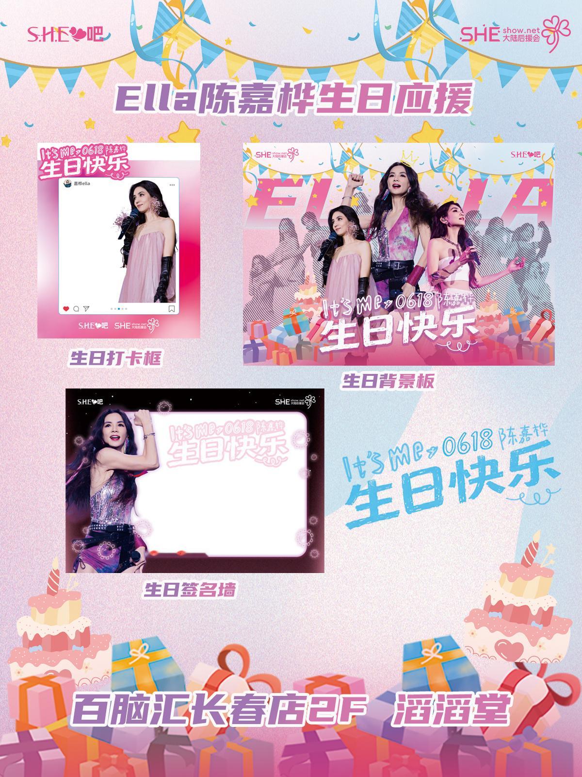6月18日，Happy E Day。艾拉主意的版图还没有画到东北，但心意可以先行