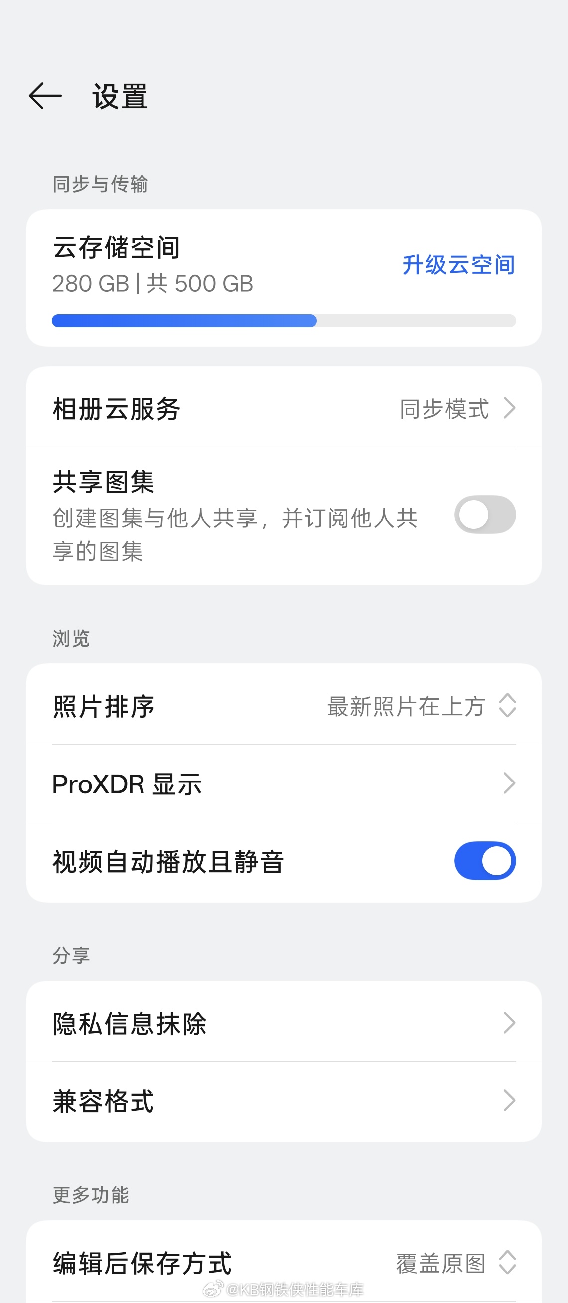 這應該是一個 bug 吧。我的手機是 512G 的 Find N6，我開通了雲空