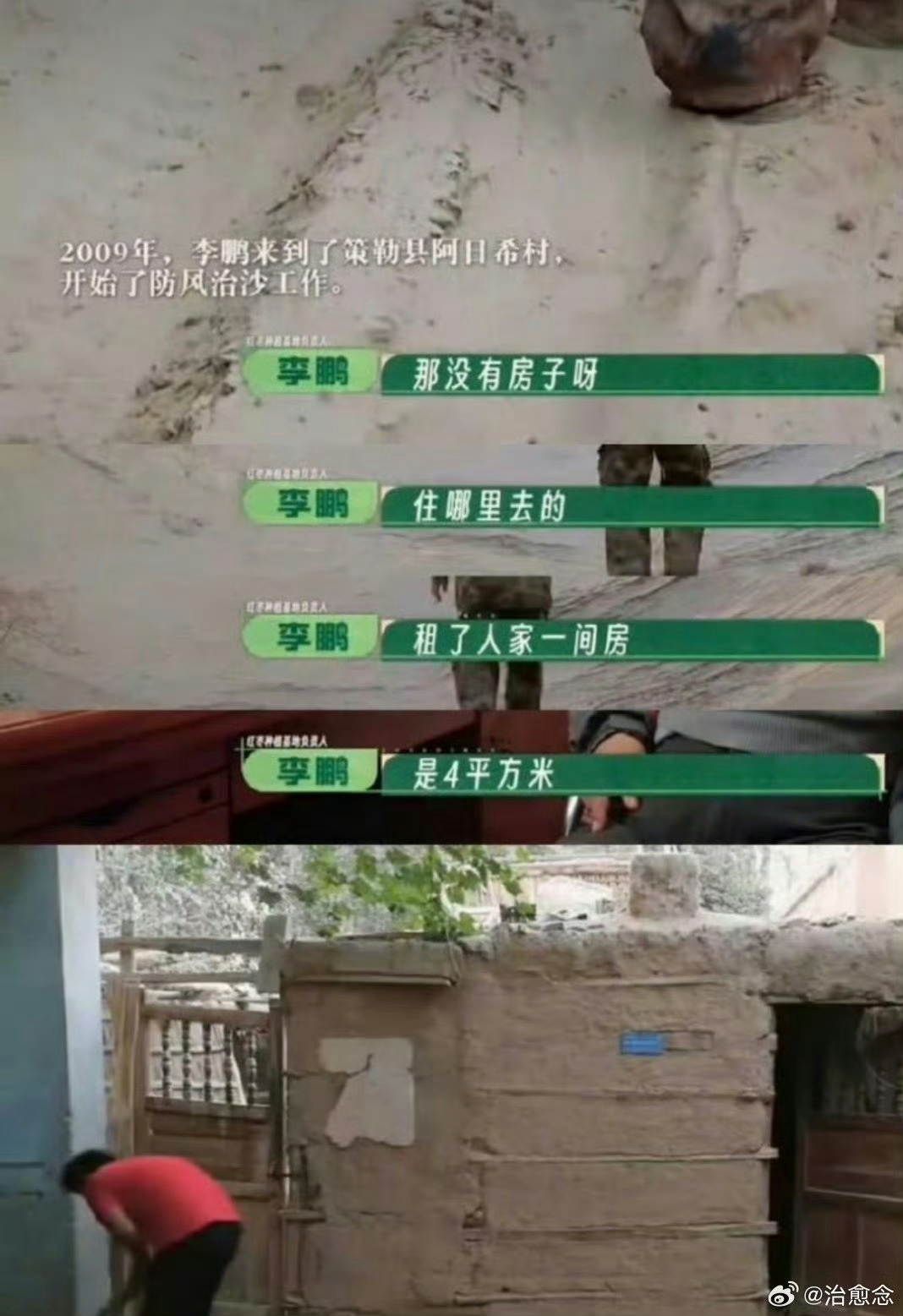 看种地吧李老的故事一直在哭黄沙遮天的荒地，经李老十七年耕耘蜕变绿荫，日复一日默默