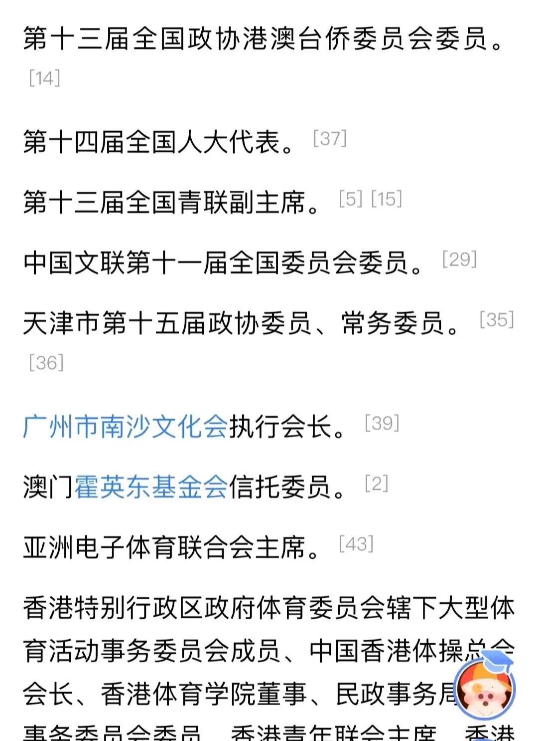 霍启刚被曝是大瓜！
9月14日，有媒体爆料，年仅44岁的皇后、郭晶晶的丈夫霍启刚