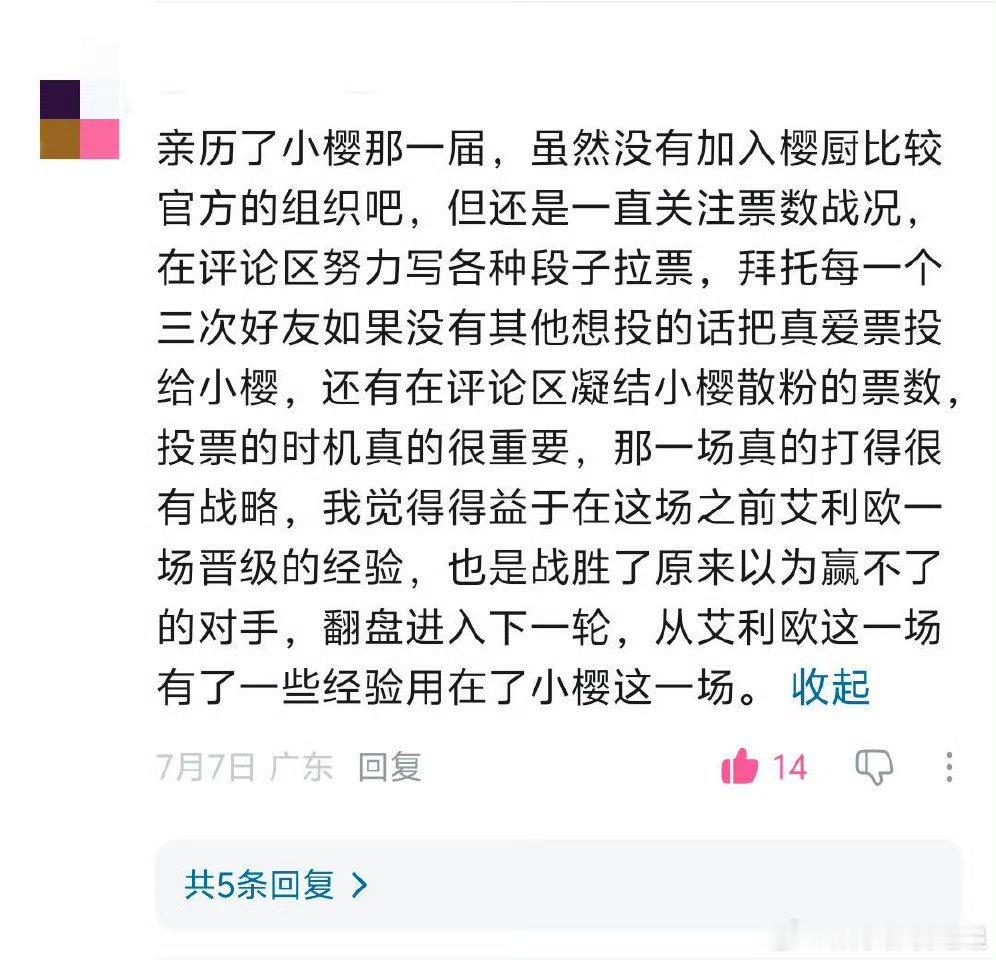 二次元的爱可以跨越时间 无论是七年前还是现在，线下拉票的身影都一样执着，二次元的