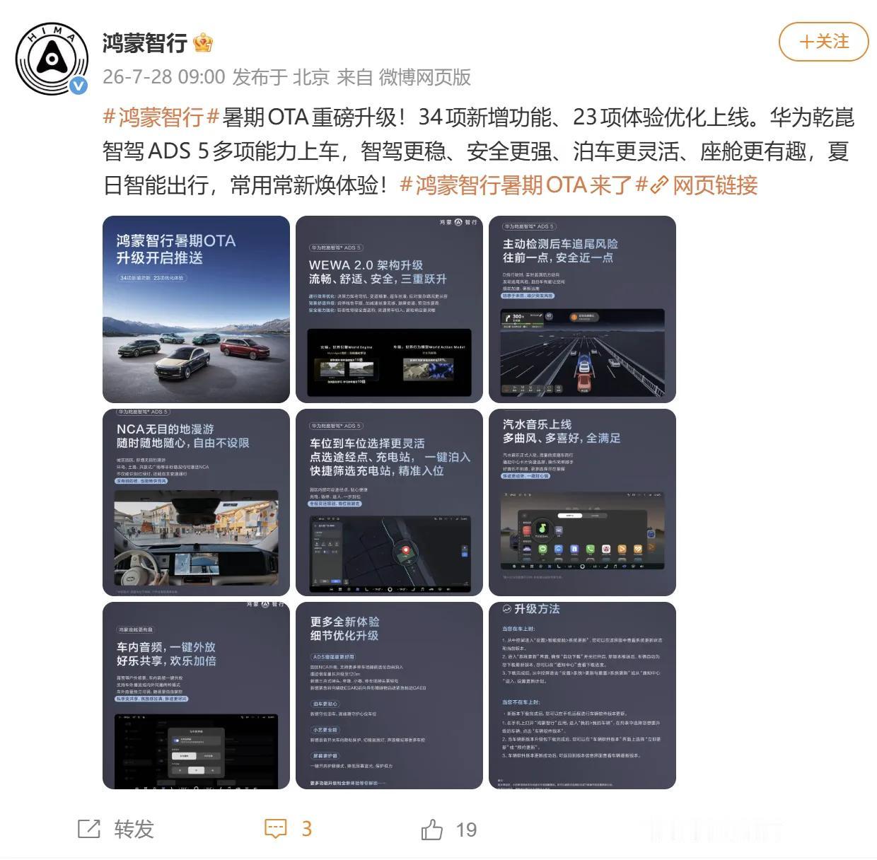 每年暑假我都要来一场说走就走的旅行，今年有了鸿蒙智行之后，出行体验大大提升。
