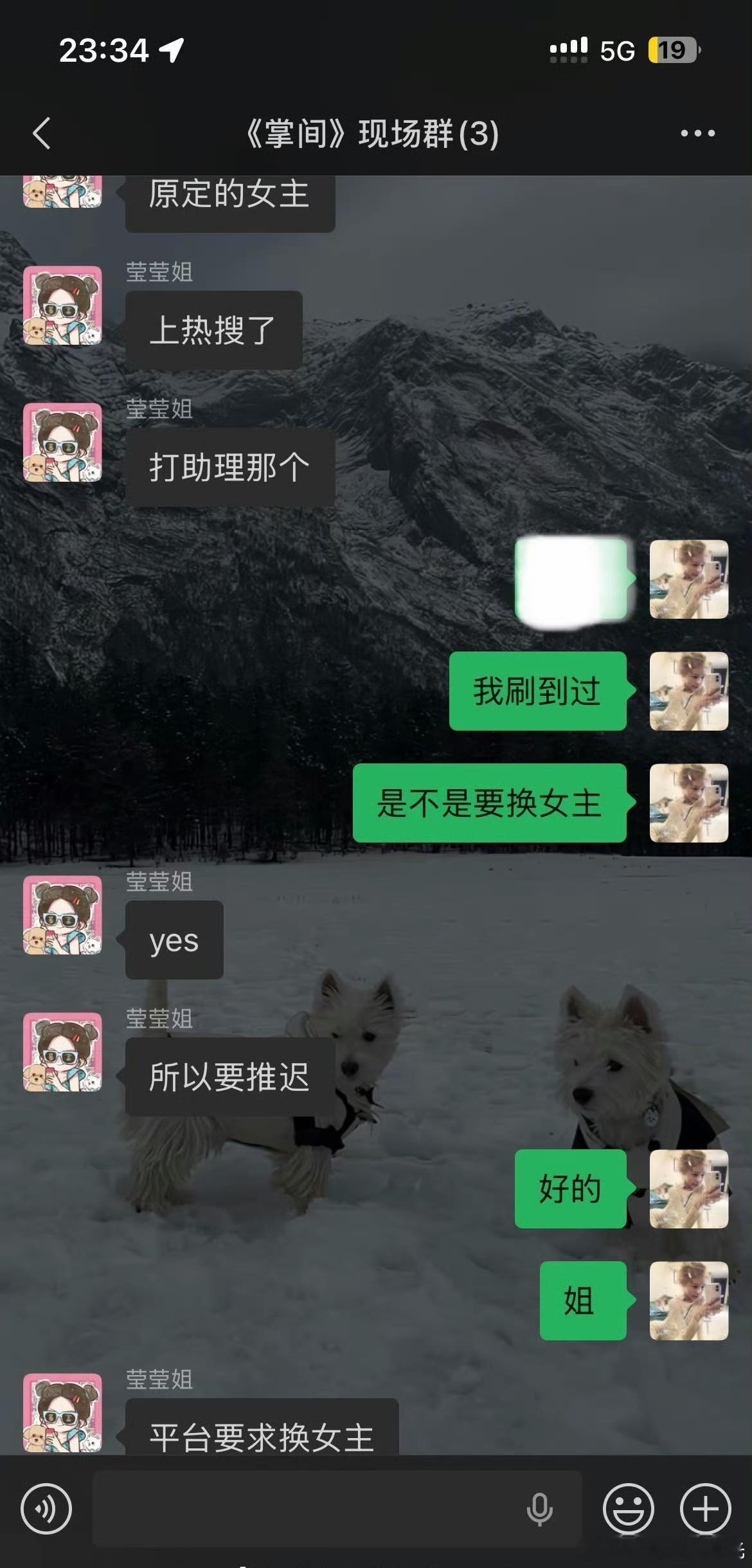 曝平台要求换左一女主曝左一女主被换 有网友爆料，因为打助理一事左一新剧推迟了，因