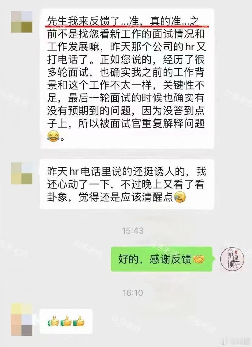 大‮壬六‬预测反馈[月亮]面‮前试‬来测一卦，心‮有里‬底，面试过‮的程‬种种‮