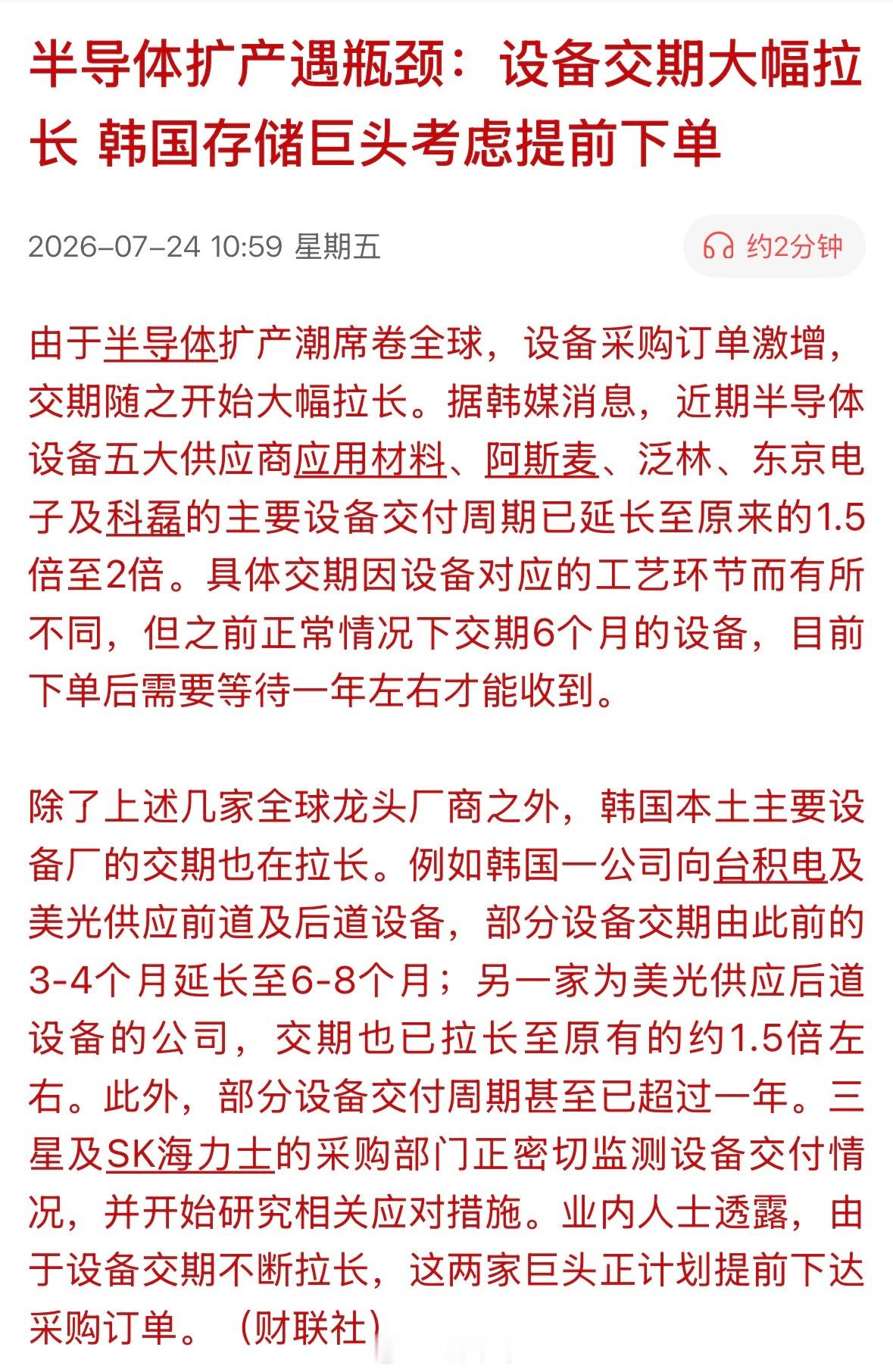 长鑫上市盘中是否可以参与，我们做了个推演，仅供参考，不构成投资建议：长鑫的发行价