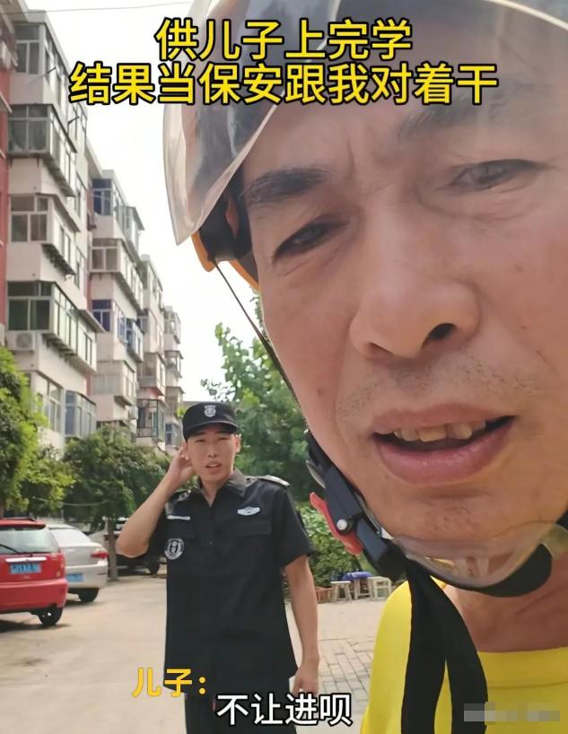 “笑不活了！”8月19日，河北一男子送外卖，竟被打暑假工当保安的儿子拦住不给进，