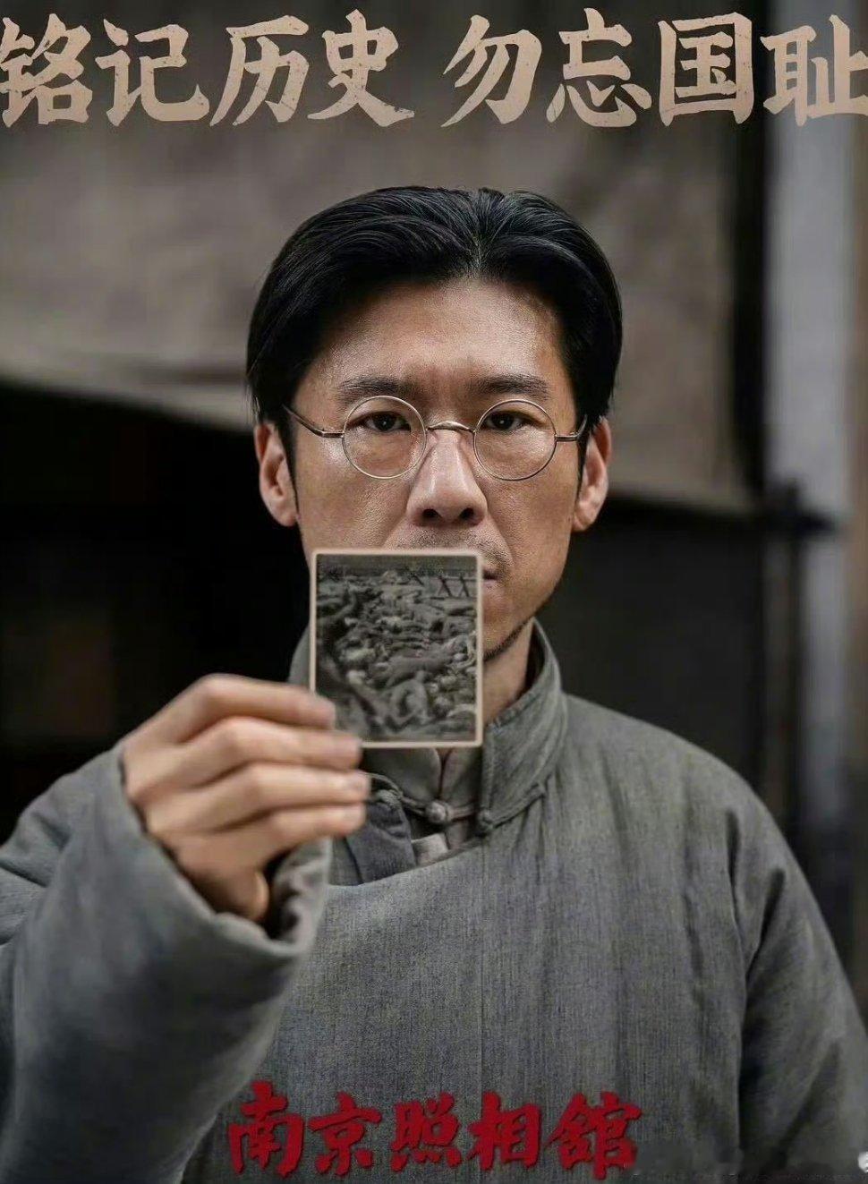 王骁演出了小人物的风骨看完《南京照相馆》真的狠狠被王骁的演技震撼了[泪][泪][