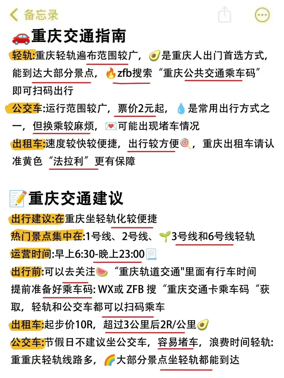 J人手写版重庆攻略📖｜给p人一点震撼