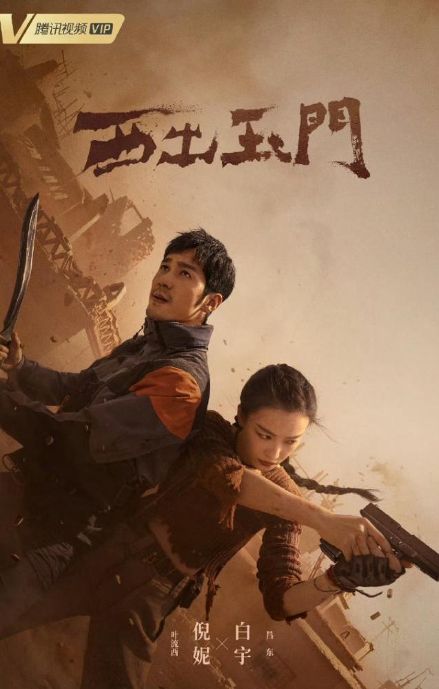 尾鱼四部小说改编剧阵容！
景甜的《司藤》，倪妮的《西出玉门》，刘浩存的《七根心简