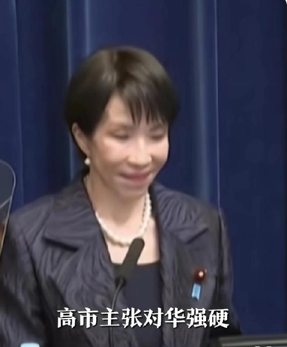 日本首相高市早苗，
在APEC峰会上演了出“翻脸”戏码：刚与大陆握手又见台独“代