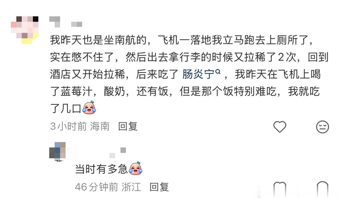 南航 西梅汁很难不脑补名场面！机舱就俩厕所，居然安排西梅汁，不知情的乘客当成普通