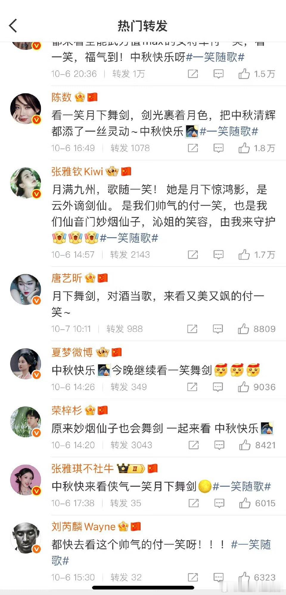 李沁圈内好友 好多好多人啊[污][污][污] 新剧宣传好友自发吆喝，不是人脉厉害