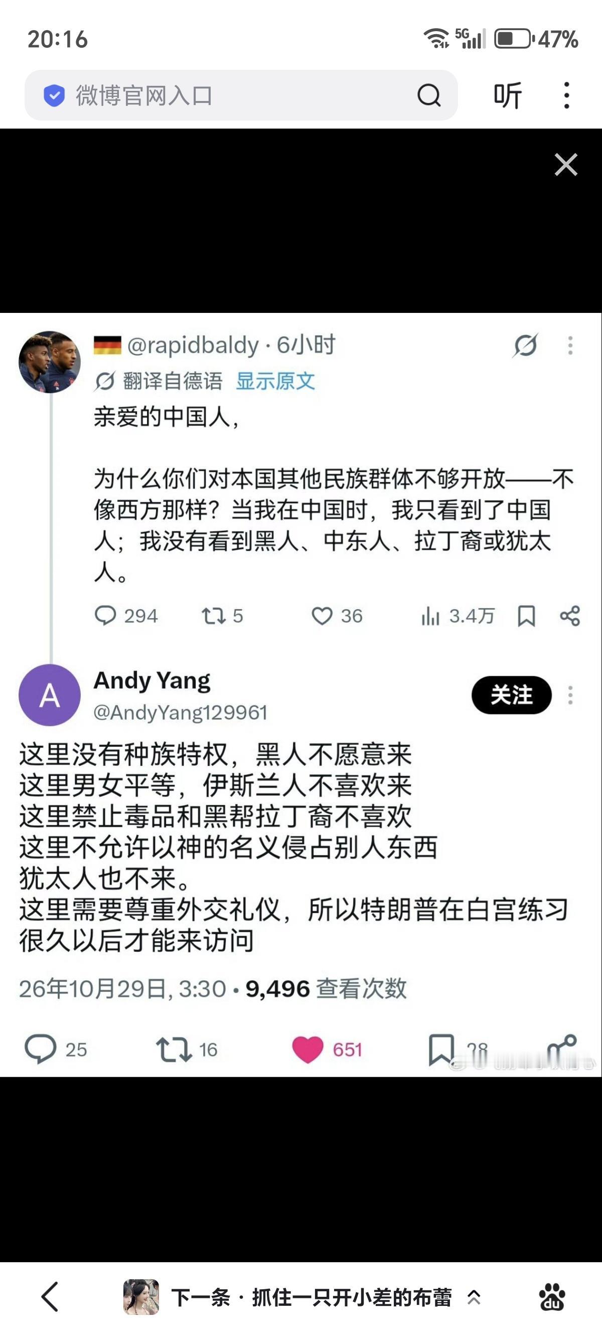 中国网友辩才绝对一流！