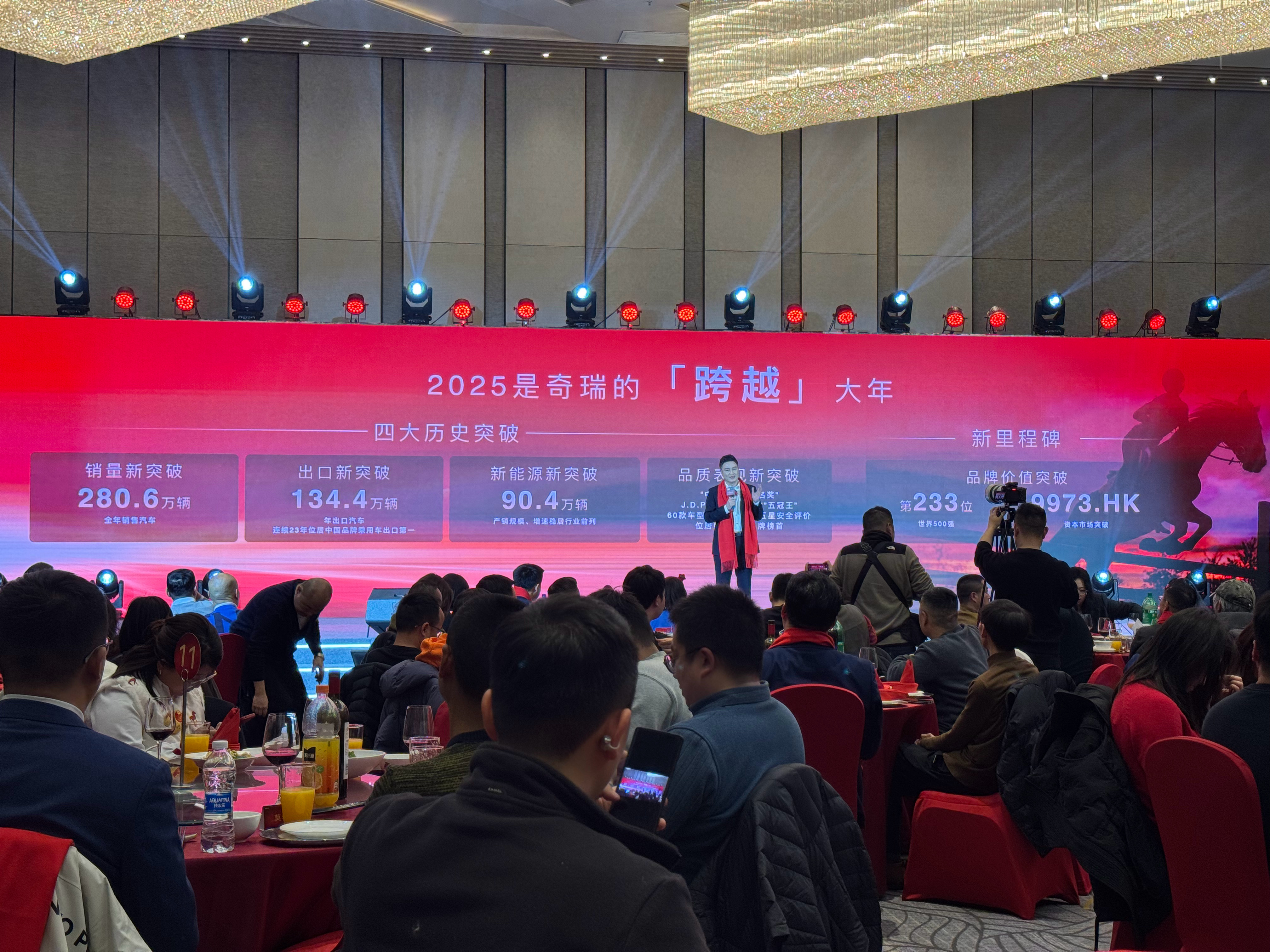 2025年奇瑞销量突破280.6万辆，新能源突破90.4万辆，势头非常猛！祝新的