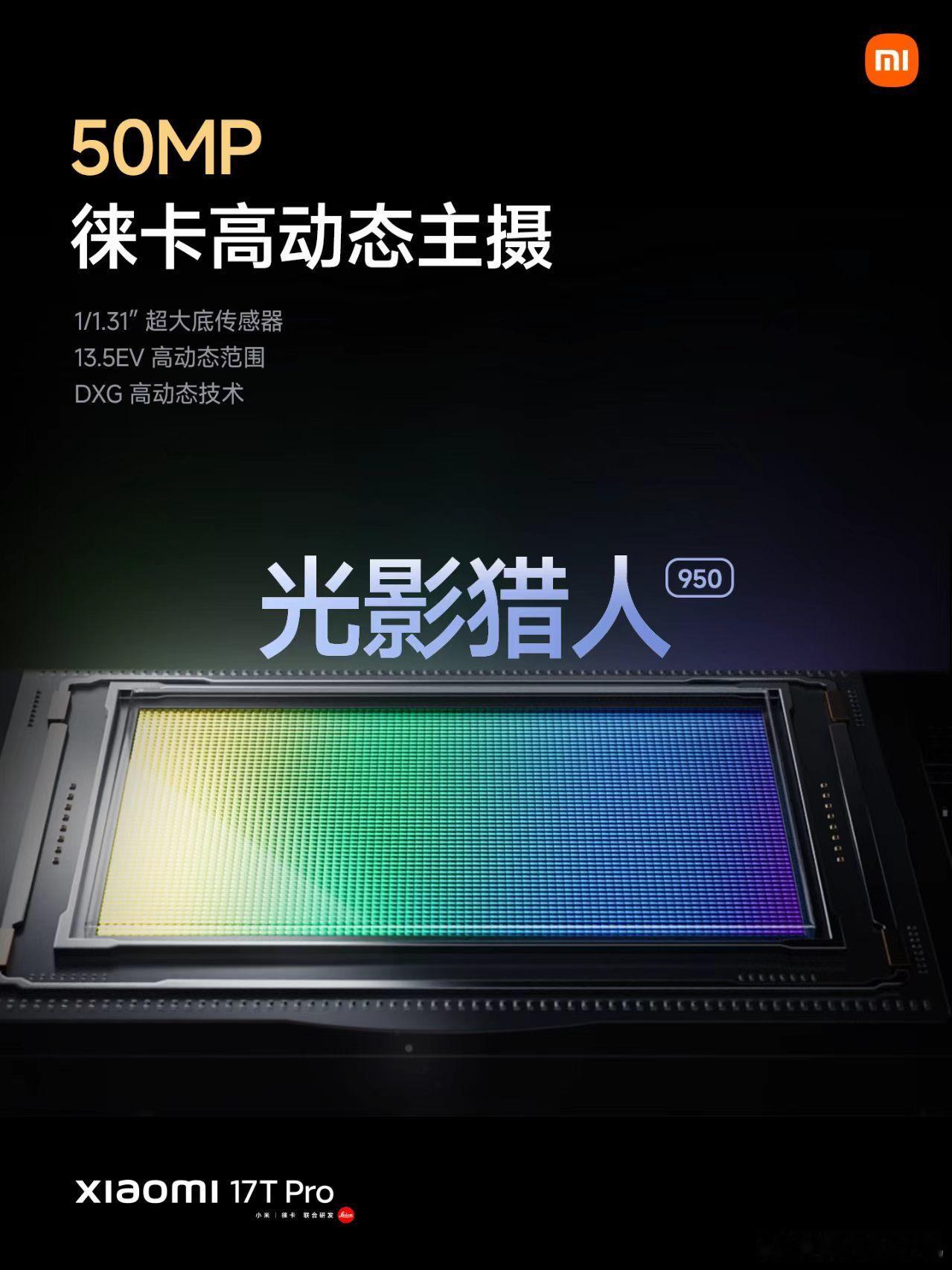小米17TPro首发评测我觉得这次小米17T Pro堪称当下手机界的全能王，像我