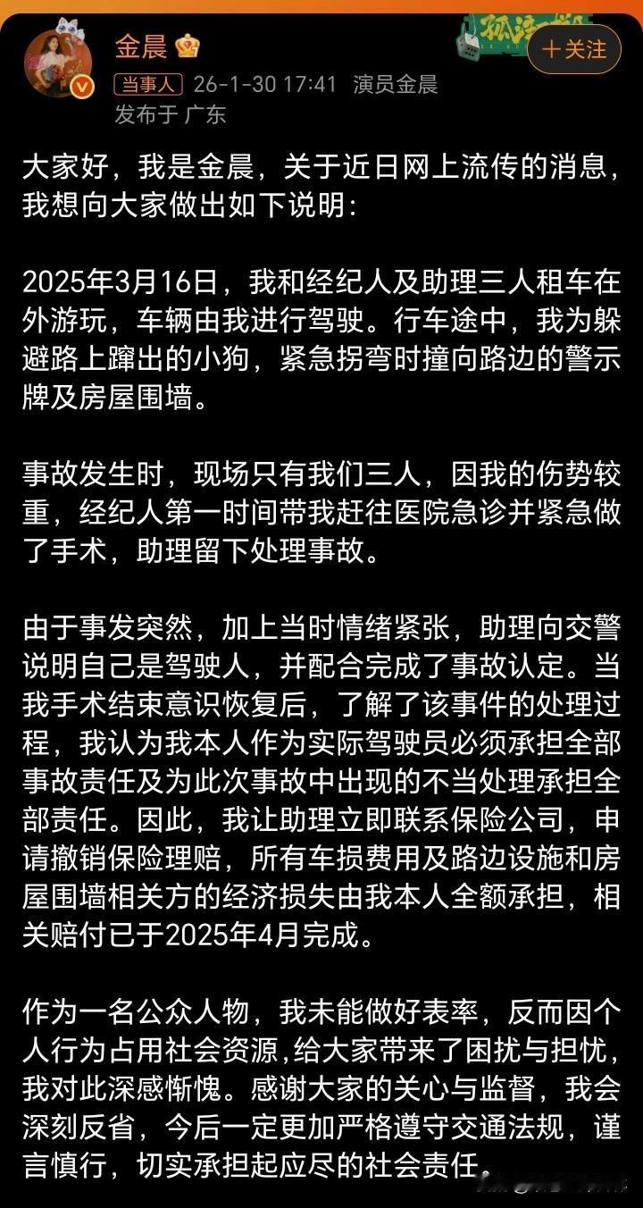 金晨差点陷入万劫不复。
已经是去年4月的事情被添油加醋的捅了出来，从警方通报和金