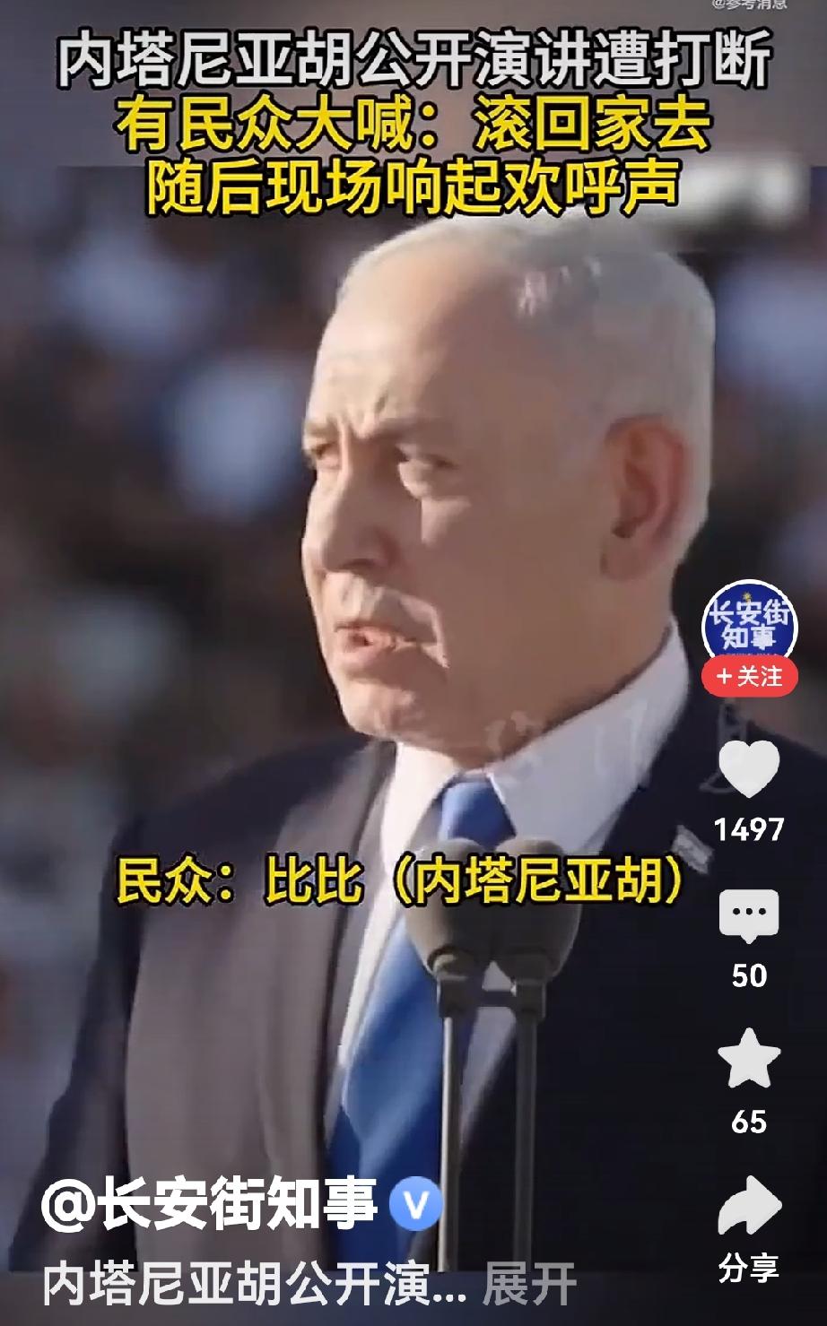 关于以色列民众的呼声，可能大家都有一个误解。
6月25号的以色列军校毕业典礼上，