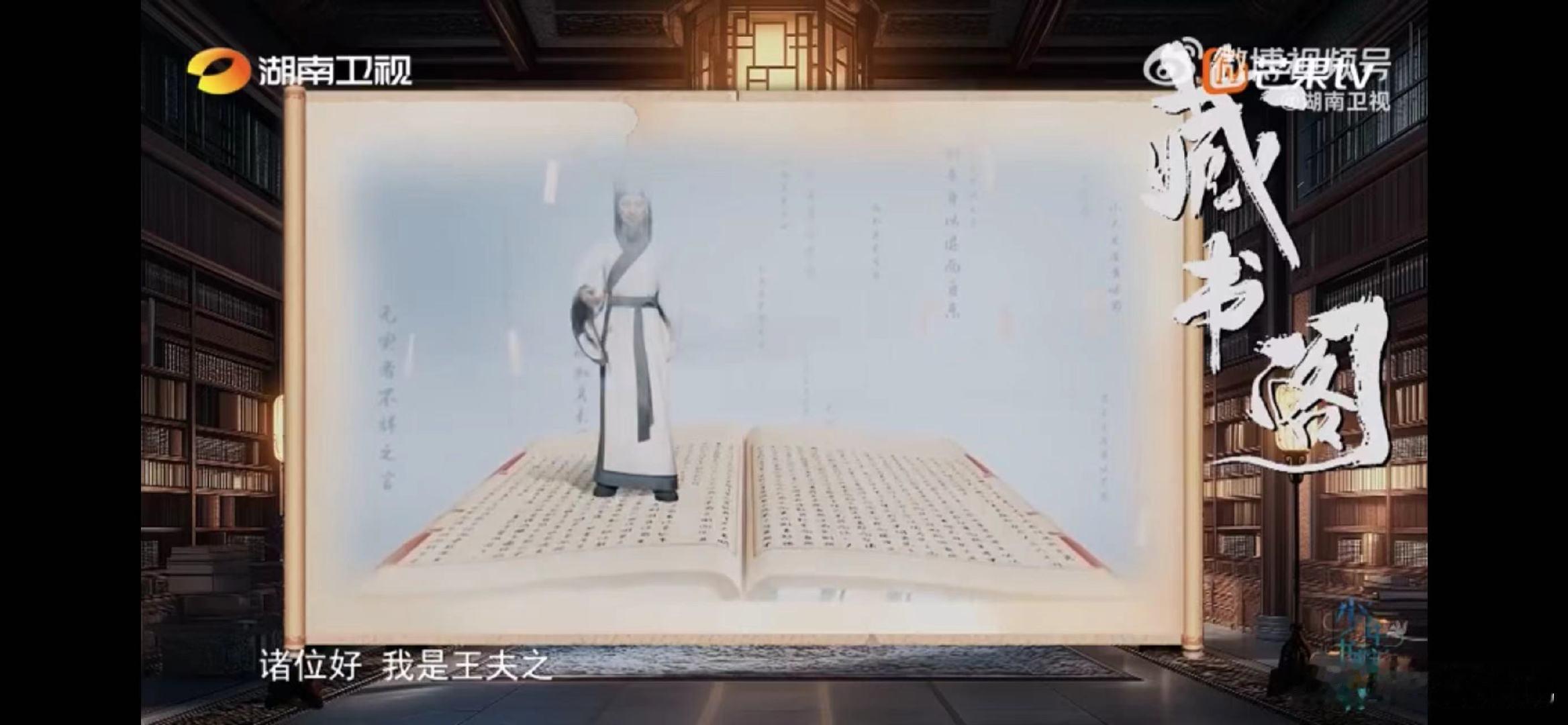 打卡船山书院像看了一个科技片少年书院行收官打卡船山书院，全程 “哇塞”！多维空间