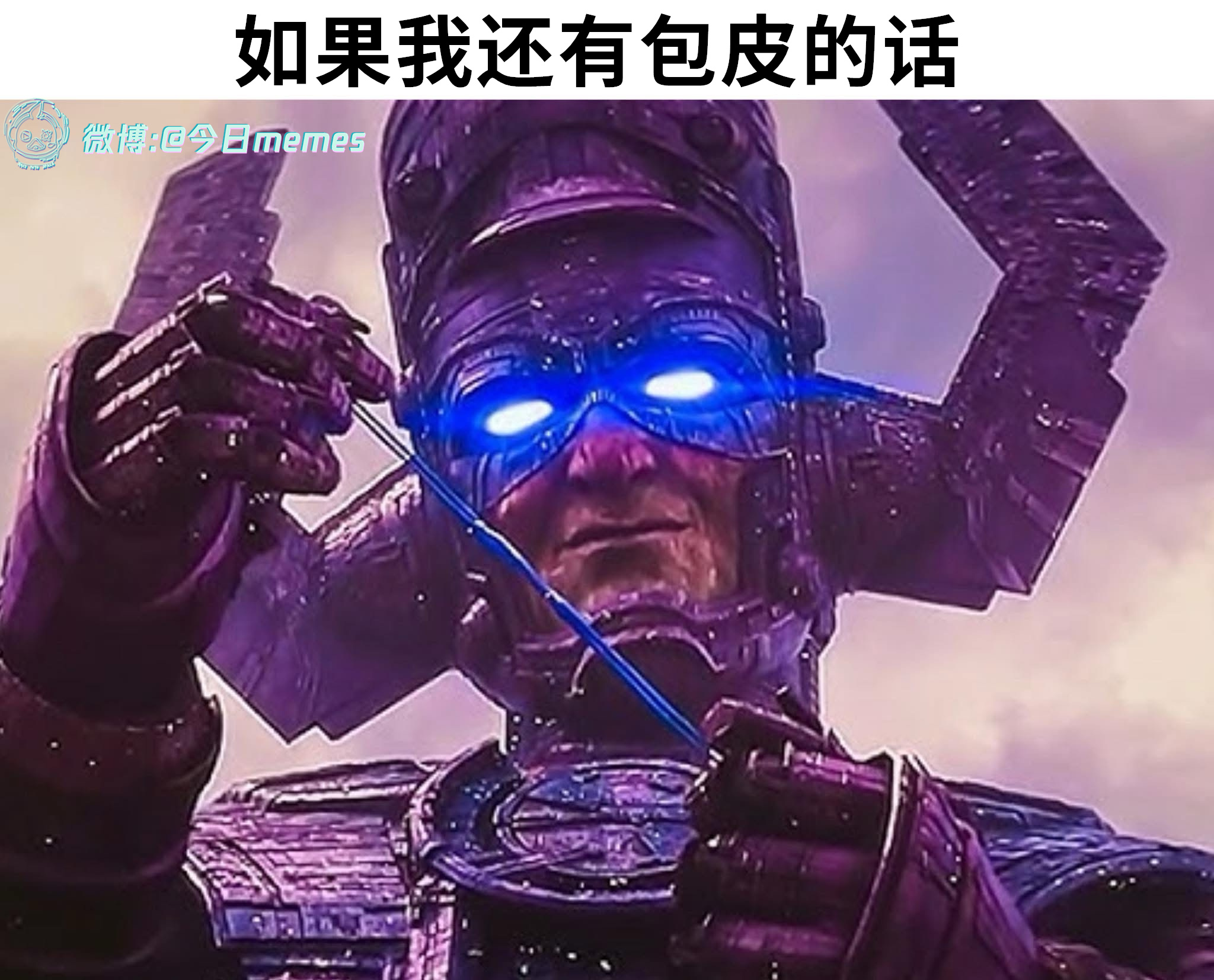 经拉又经拽（9gag）今日meme[超话]今日memes ​​​