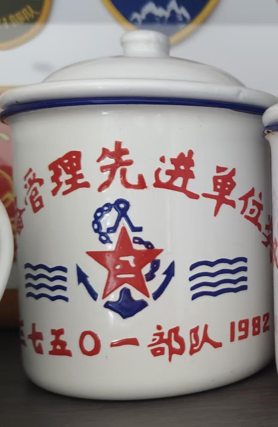 八十年代东海舰队三七五O一部队老搪瓷缸