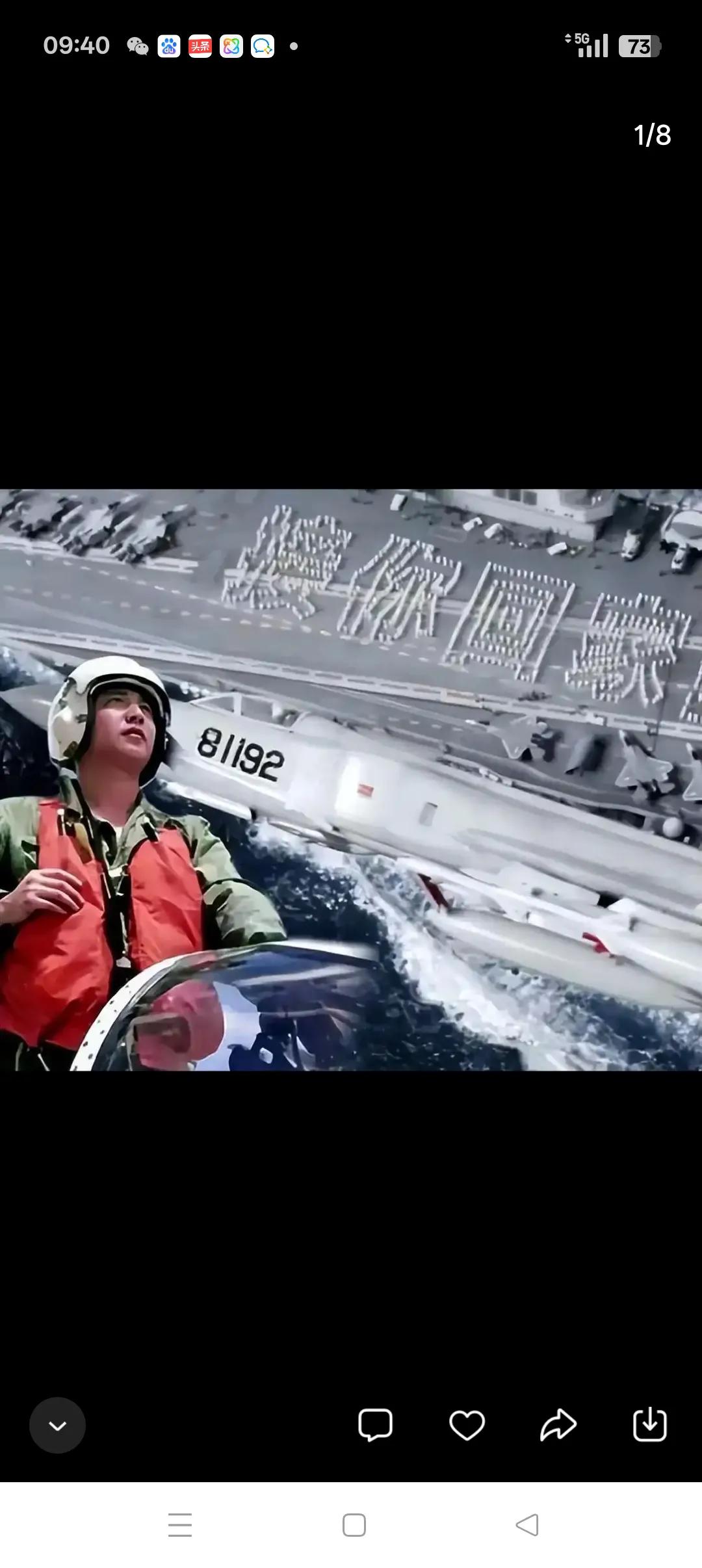 这盛世，如你所愿；这片海空，我们来守卫！
         2001年4月1日，