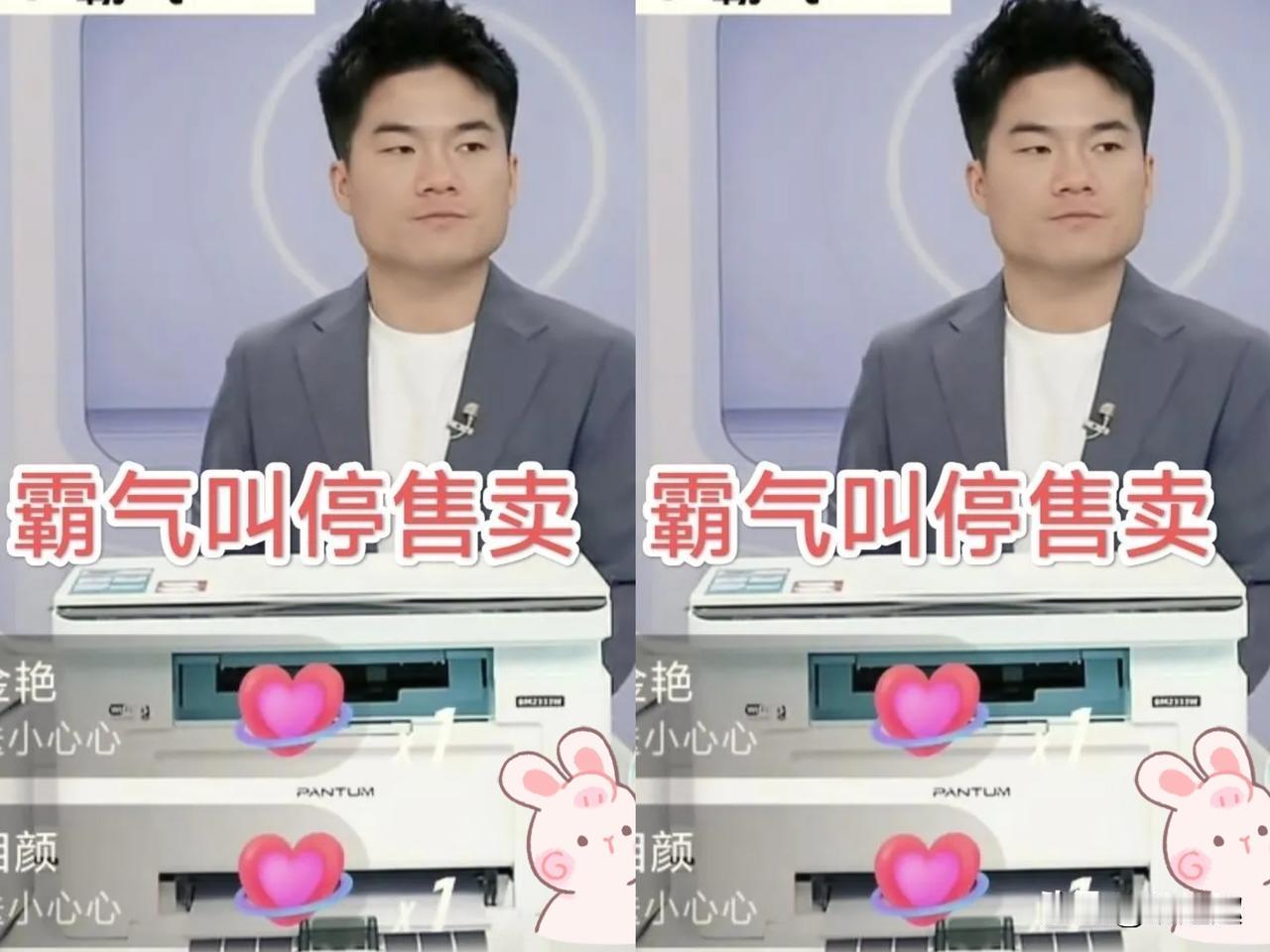 怎么了，
就被叫停了？宇辉正卖着的打印机，咋突然就停了？
 
厂家之前明明拍着胸