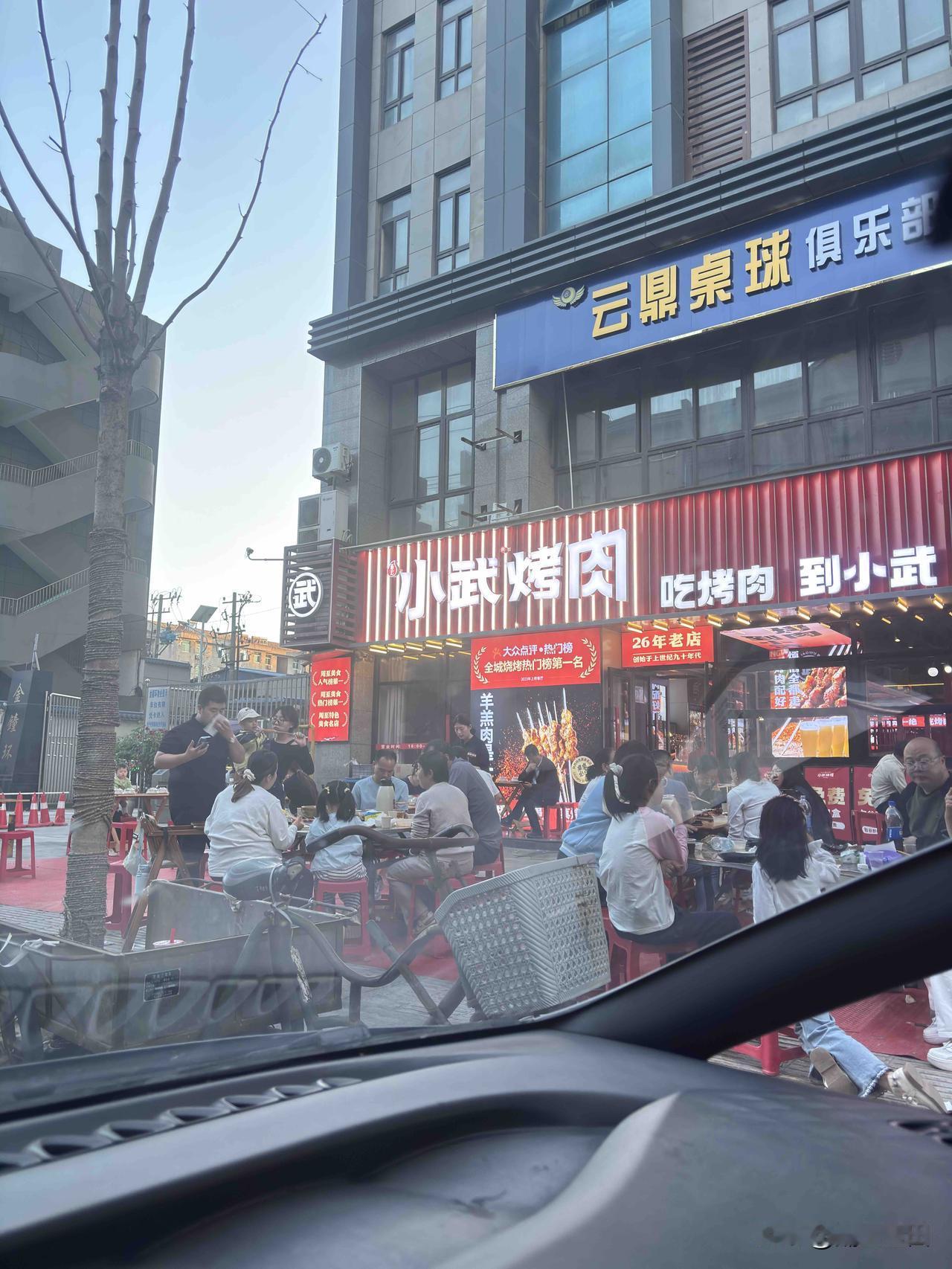 小武烤肉，这个在周至县是不是很有名气的，26年老店，大众点评全城热门烧烤第一名，