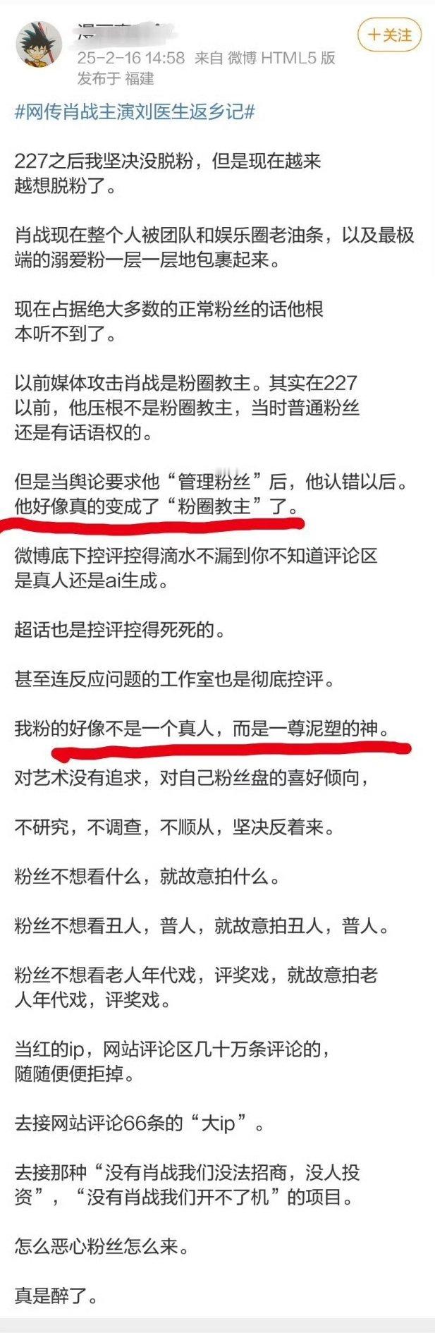 这种属于脱粉没脱明白的。你以为你哥哥专门跟粉丝对着干，而本质上是你哥哥的审美、能