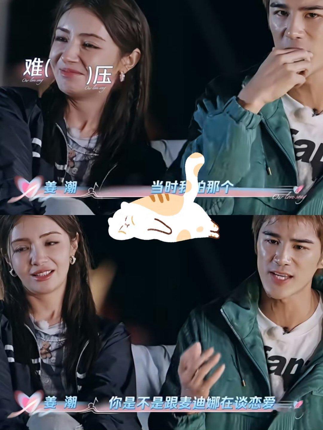 姜潮单方面官宣被麦迪娜公司婉拒了 姜潮那时候也是有点中二的[泪奔]恋情都这么热血