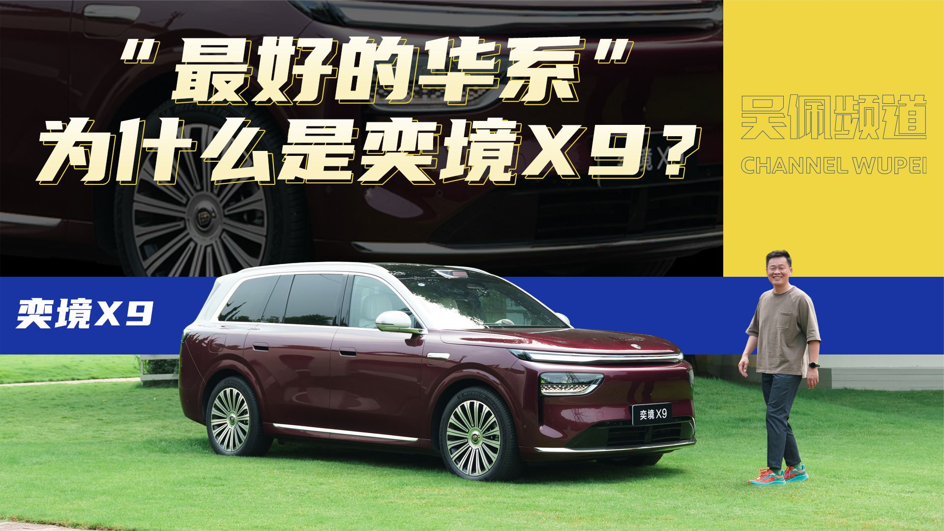 30万级买奕境X9，东风和华为到底给了多少真东西？