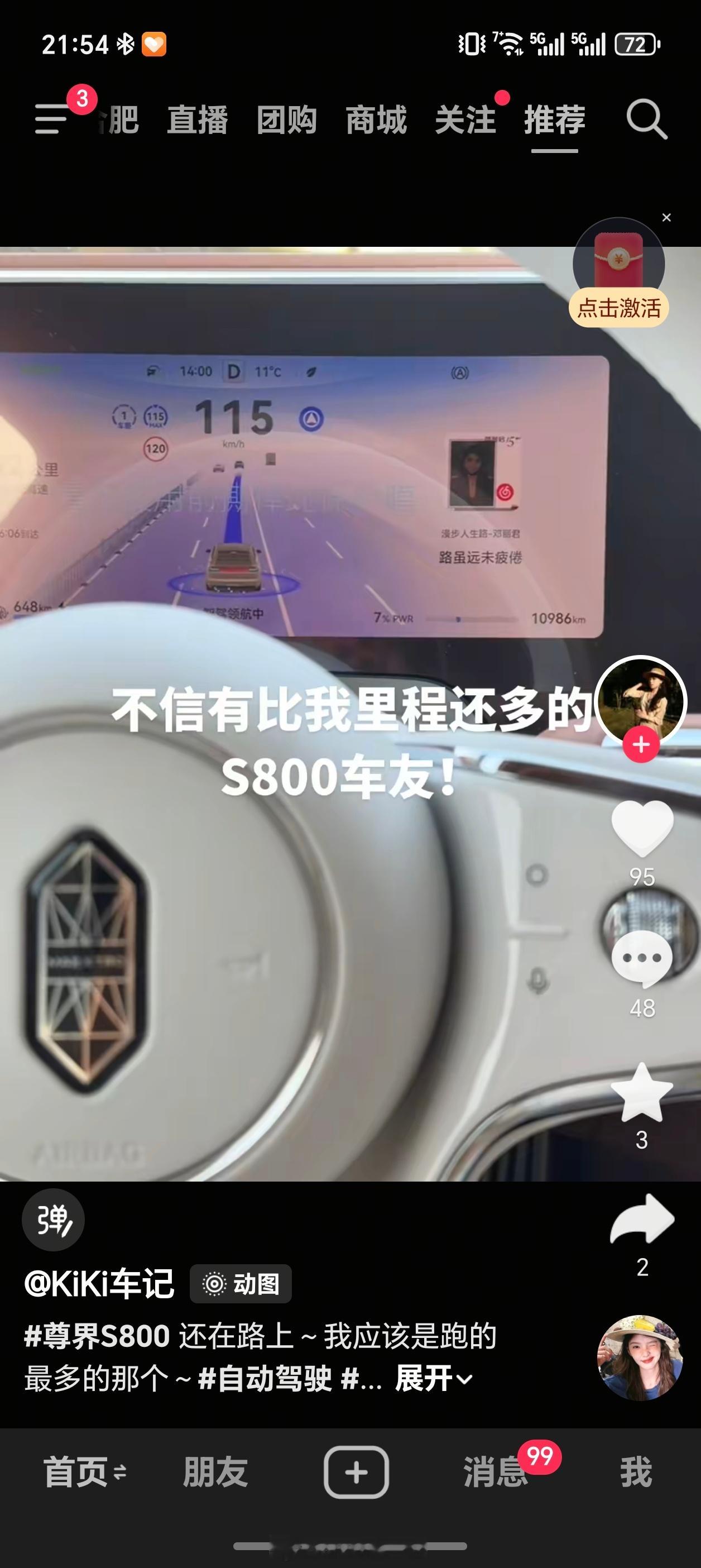 早鸭！我发现尊界S800自己开车的还真挺多的，这些人真是自己雇不起司机吗？我觉得