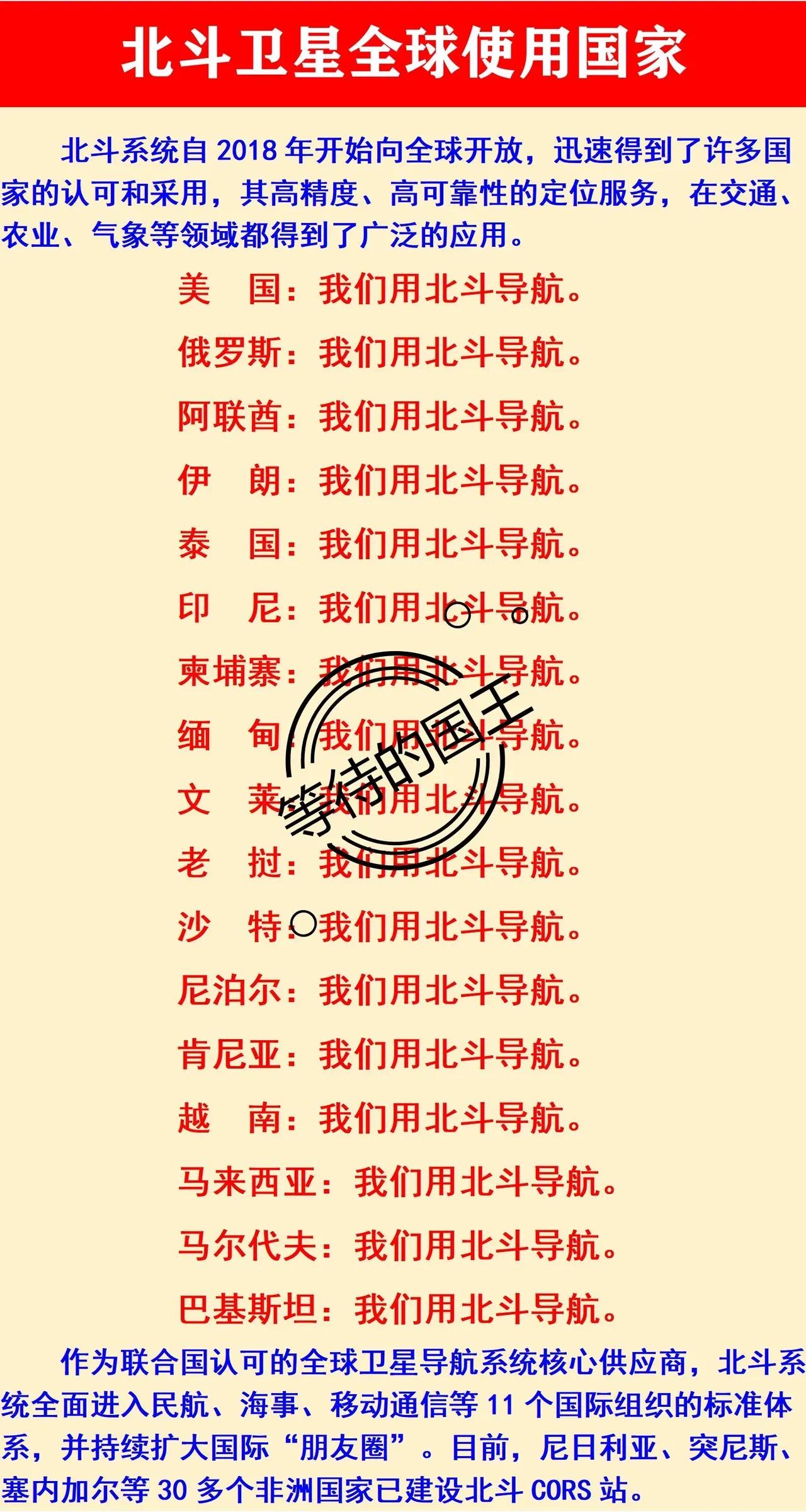 北斗导航：收费吗？
北斗导航：应该收费吗？

截至目前，我国独立研发的北斗导航已