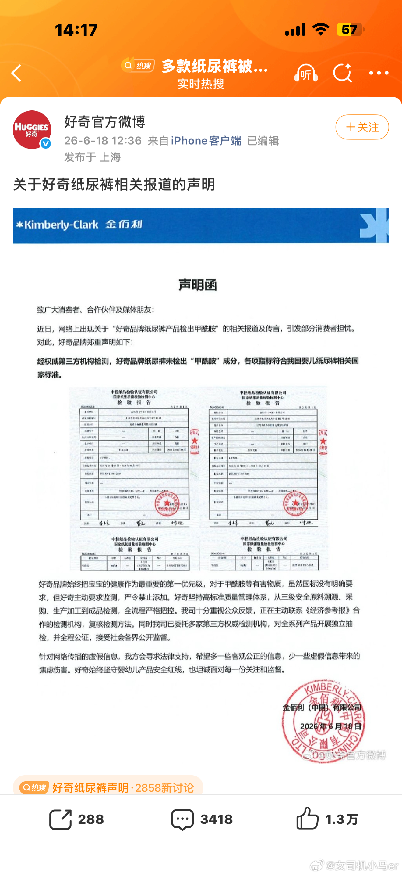 好奇纸尿裤声明目前三家品牌都回应：自家纸尿裤未检出有毒物质一方说有 一方说没有又