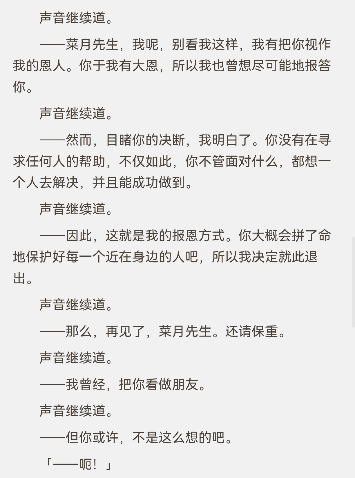 越来越能理解奥托为什么在强欲if选择离开了 