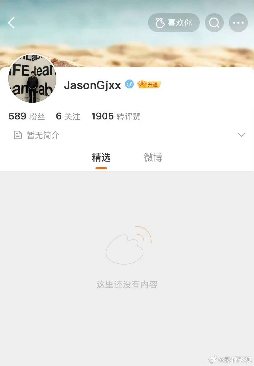 王嘉尔宋雨琦恋情爆料博主删博曝王嘉尔宋雨琦恋情博主删博 现在爆料者已删博，留下无
