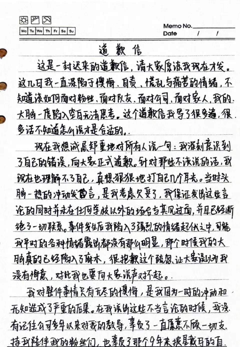 #张峻豪恳求参加出道战#TF家族张峻豪发手写道歉信，称深刻认识到自己的错误，现已