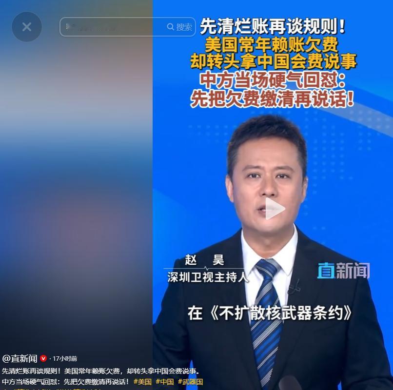 当地时间 4 月 27 日，关于联合国会费，美国代表特意拿中国说事，强调中国在过