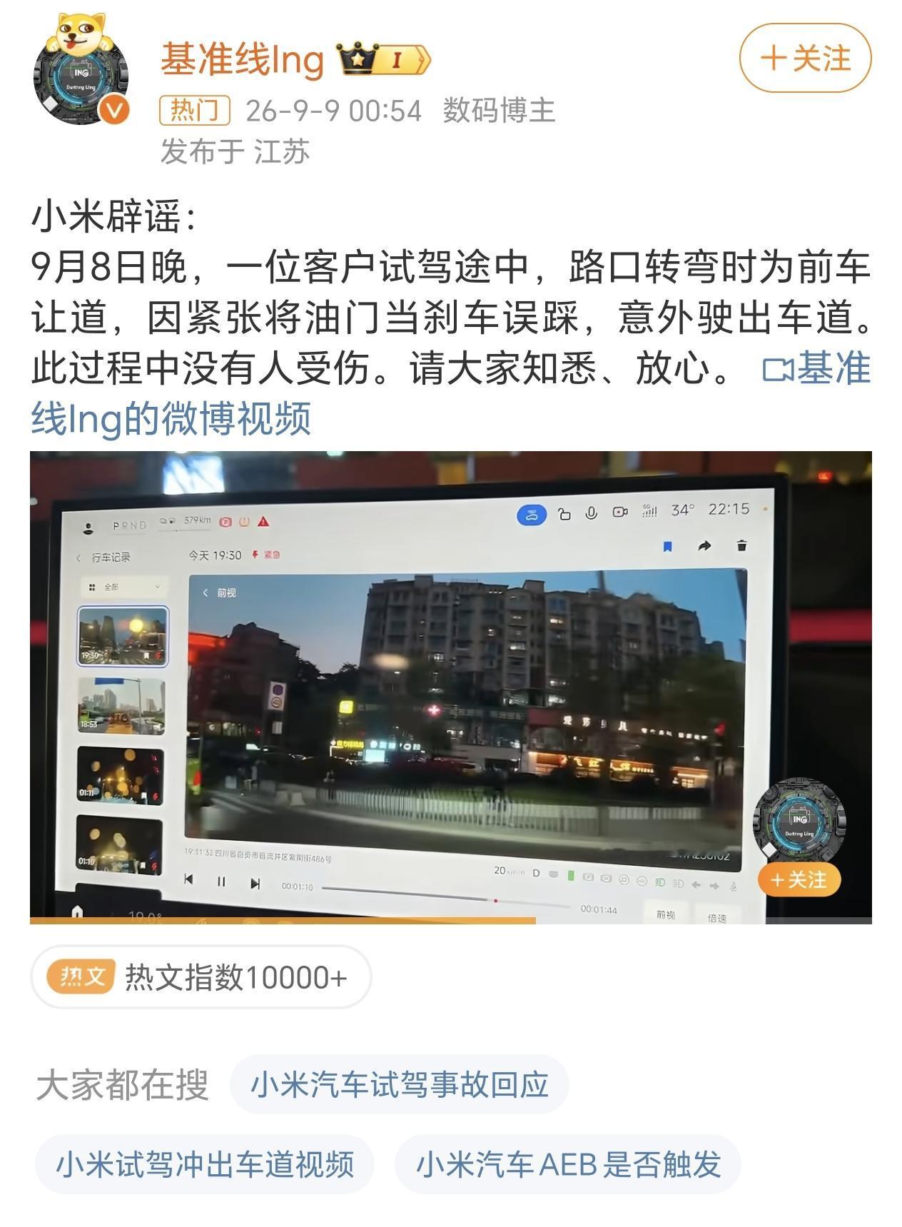 对比之下，就能看出华为乾坤智驾AEB的实力了，能够有效避免这种因为误踩油门导致的