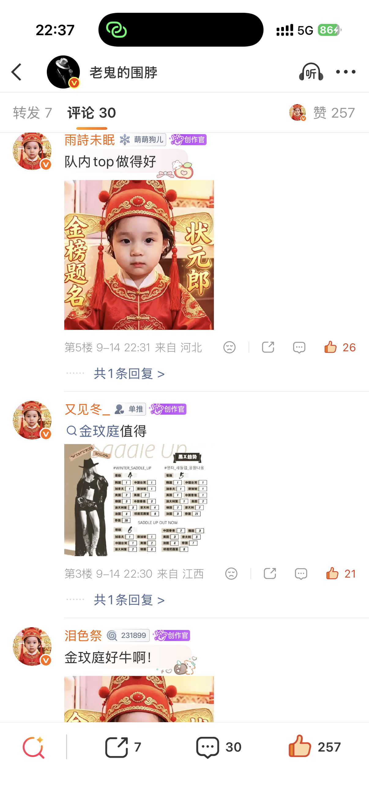 一排下来 头像只见状元妻 ​​​