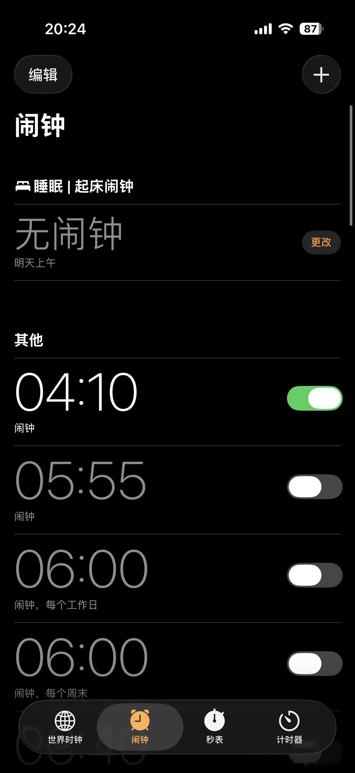 明天早班飞机✈️ 