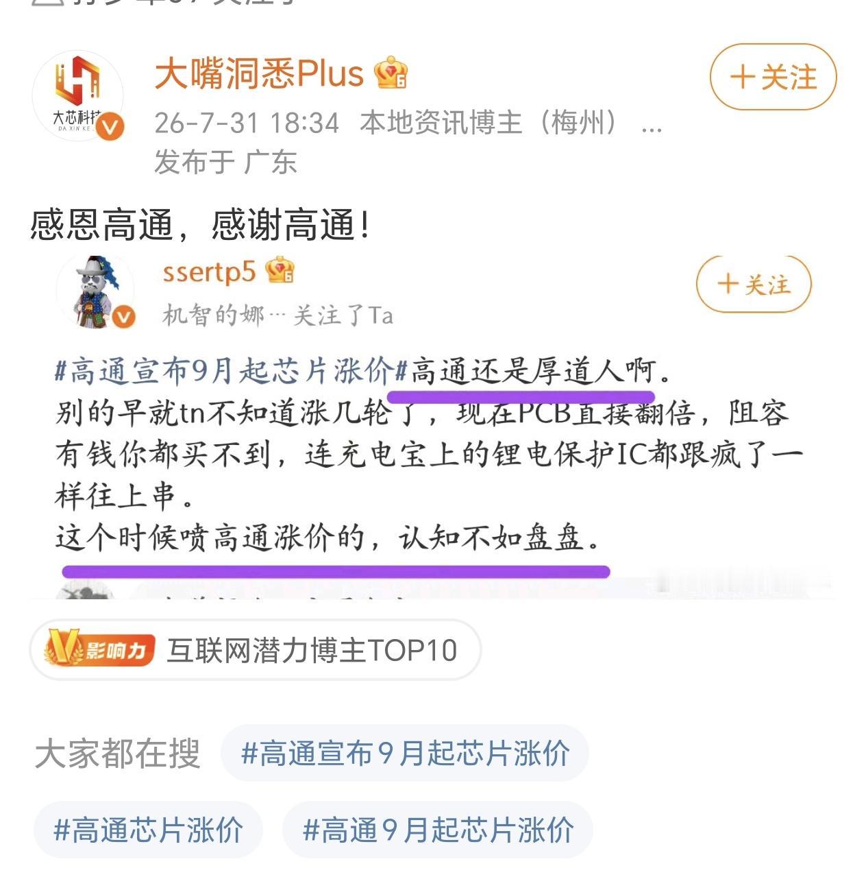 看到个逆天言论，只能说这种人就属于黑的都能说成白的，啥都能洗的那种…