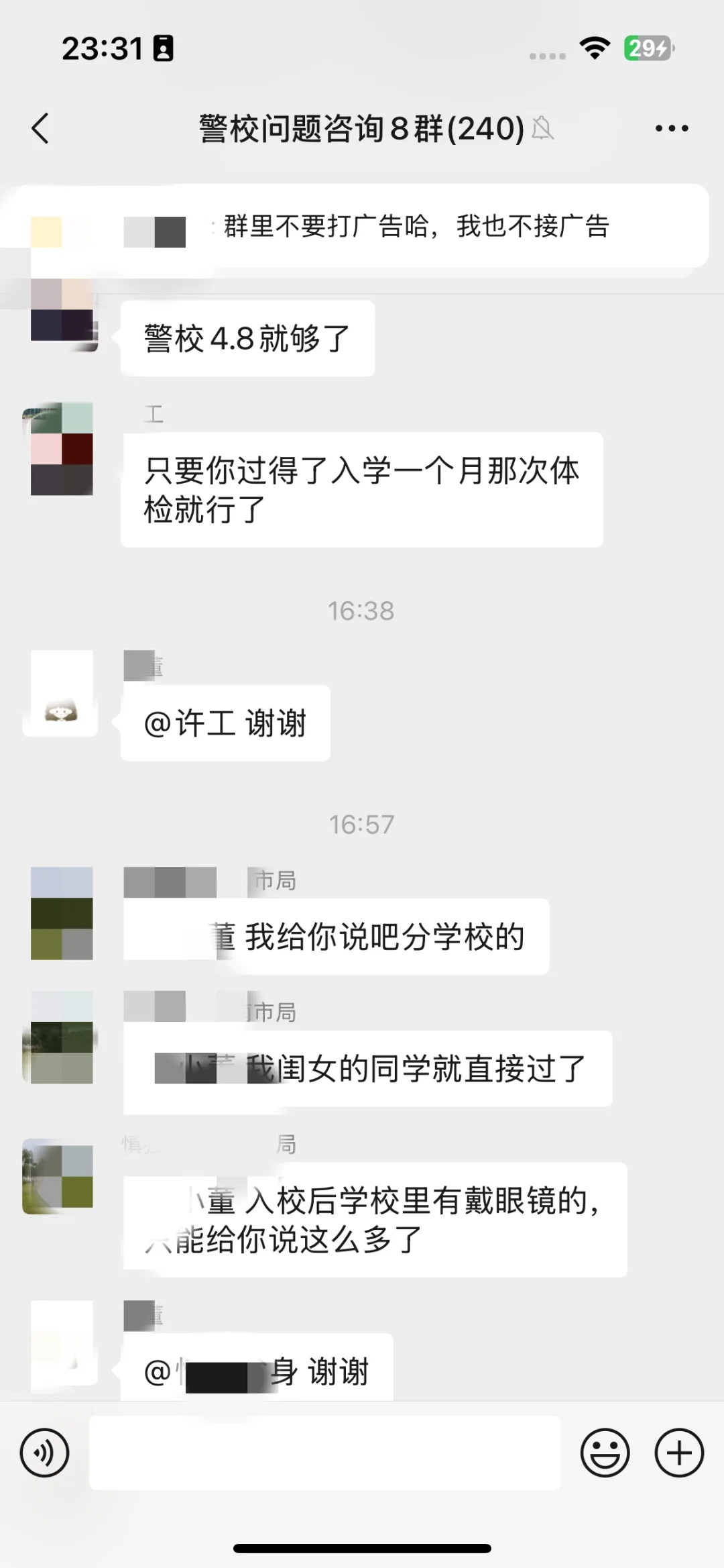 大家发现没有很多人因为自己没能上警校而感