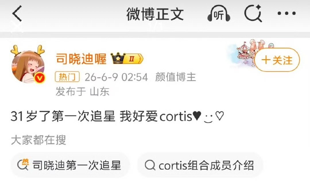 司晓迪说内娱没有她喜欢的小鲜肉了放过cortis