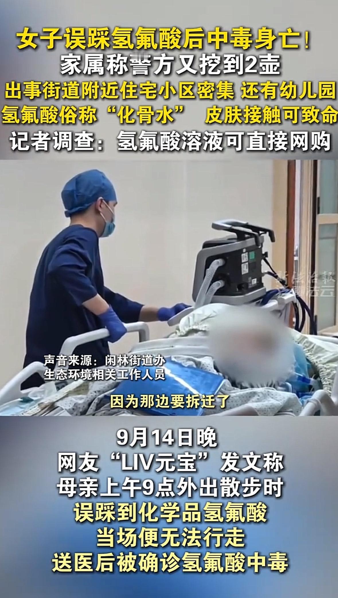 不查不知道！
氢氟酸真的狡猾又可怕！
氢氟酸是否致死与并非由它的浓度高低决定，而